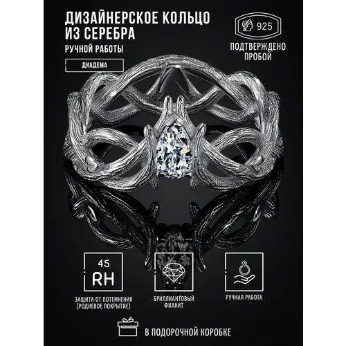 Перстень go_LD Дизайнерское кольцо Корона с камнем, серебро, 925 проба, родирование, фианит, размер 18.5, белый, серебряный