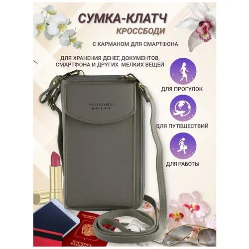 Сумка клатч , фактура гладкая, хаки