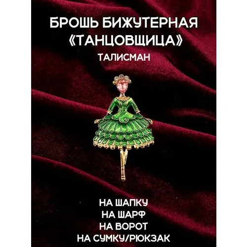 Брошь ОптимаБизнес, стразы, зеленый