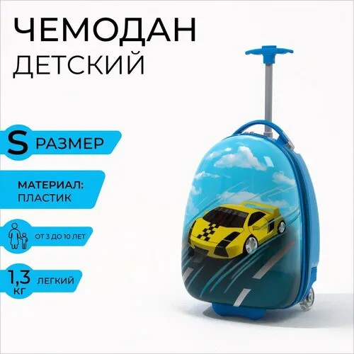 Чемодан ЛАС ИГРАС, голубой
