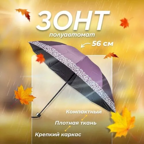 Зонт Solmax, бордовый