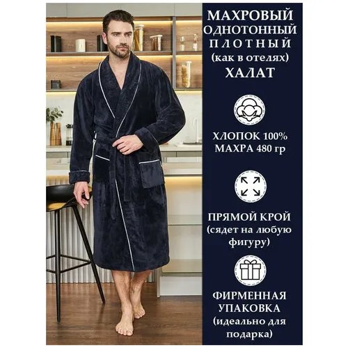 Халат Polens, длинный рукав, , размер 50-52, синий