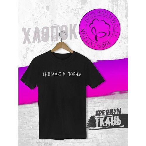 Футболка FUTBA4EVER, размер 44/46, чёрный