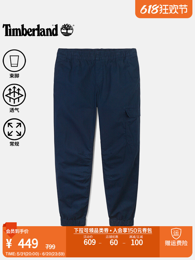 Брюки мужские Timberland зауженные, синий