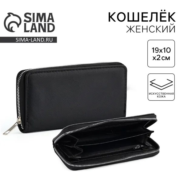 Кошелек кожзам