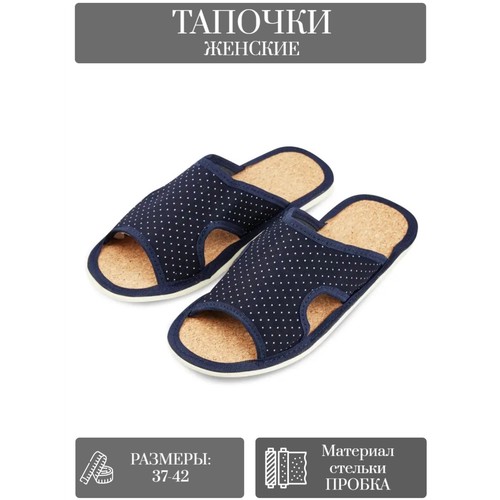 Тапочки LepiloV, размер 39, синий, белый