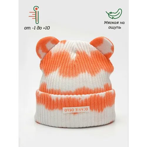 Шапка бини Orso Bianco, размер 48, белый, оранжевый