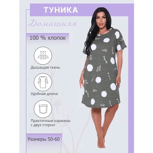 Платье домашнее хлопковое 54