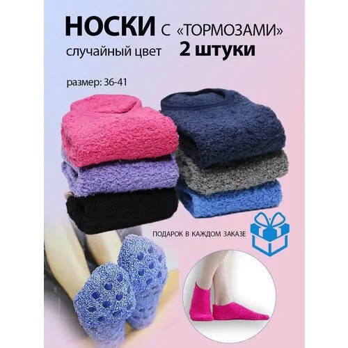 Женские подследники Ку SPKAEYAE, размер 36/41, мультиколор
