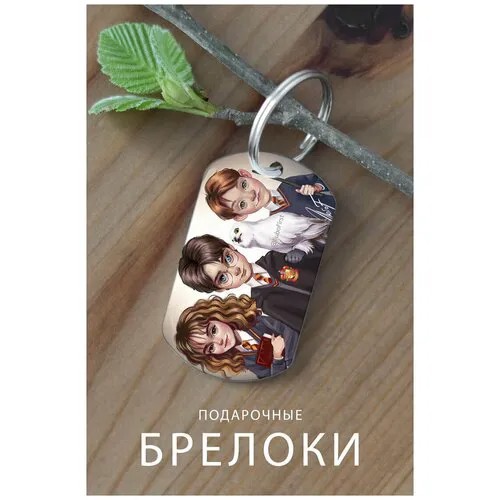 Брелок, глянцевая фактура