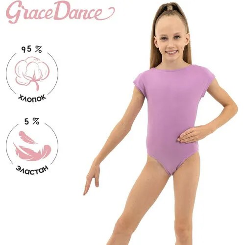 Купальник Grace Dance, размер Купальник гимнастический Grace Dance, с укороченным рукавом, вырез лодочка, р. 42, цвет фиалковый, сиреневый