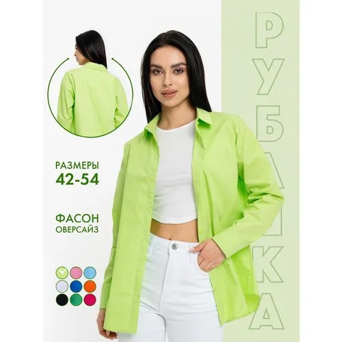 Рубашка размер 42, зеленый