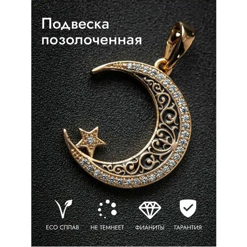 Подвеска XUPING JEWELRY, фианит, эмаль, золотистый, черный