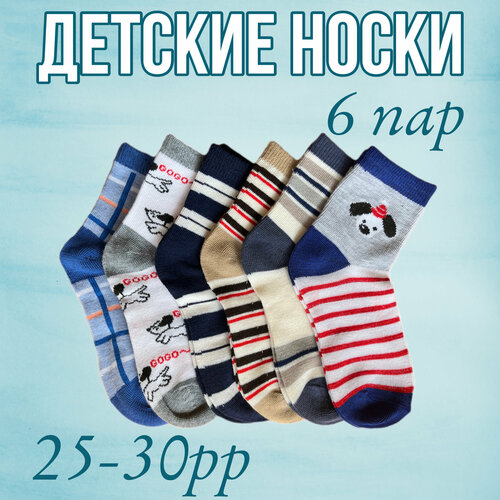 Носки OSKO для мальчиков, фантазийные, 6 пар, размер 25-30, мультиколор