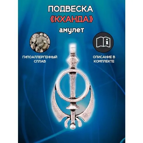 Славянский оберег, подвеска ОптимаБизнес