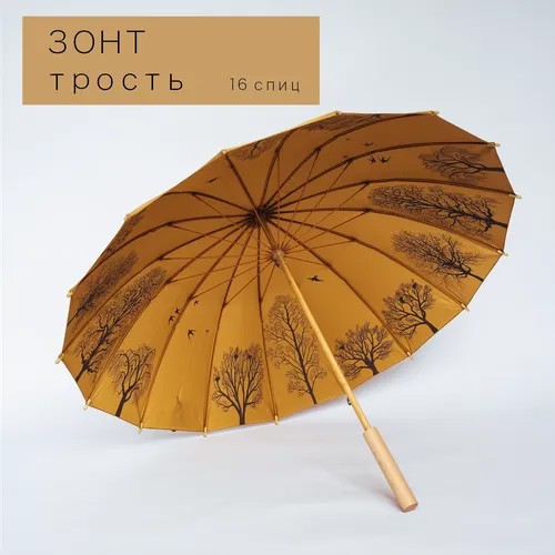 Зонт-трость механика, 2 сложения, купол 105 см., деревянная ручка, чехол в комплекте, для женщин, бежевый