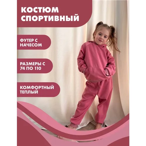 Комплект одежды Снолики, размер 80, розовый