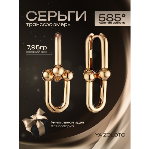 Серьги с подвесками YA ZOLOTO, желтое золото, 585 проба, , желтый