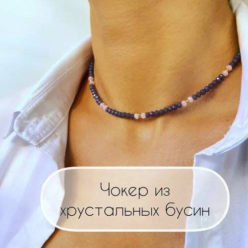 Чокер, лиловый