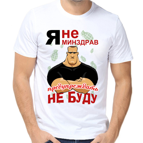 Футболка я не минздрав предупреждать не буду, размер (46)S, белый