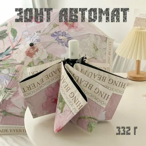 Смарт-зонт автомат, 3 сложения, купол 98 см., 8 спиц, чехол в комплекте, бежевый, фиолетовый