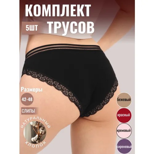 Трусы слипы , средняя посадка, плоские швы, размер 44-46, мультиколор, 5 шт.
