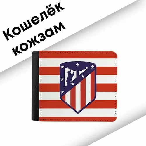 Кошелек