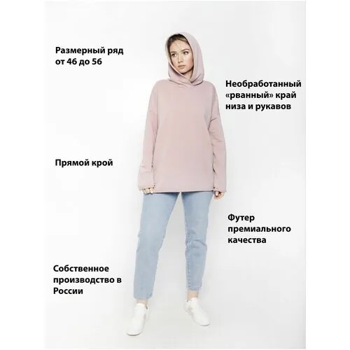 Худи, размер L (от 46 до 52 размера), розовый