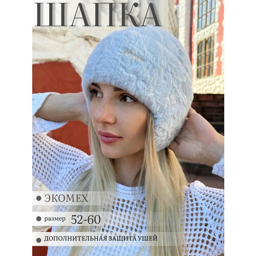 Шапка бини , размер 56, голубой