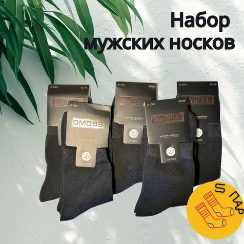 Мужские носки Noname, 5 пар, размер 42-48, черный