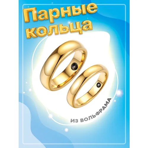 Кольцо обручальное 4Love4You, размер 16.5, золотой