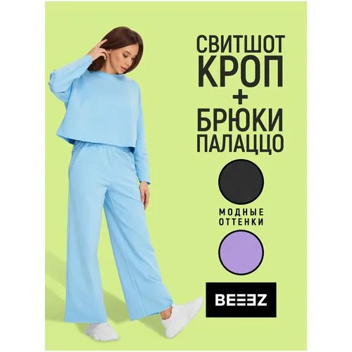 Костюм BEEEZ , размер S , голубой