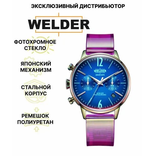 Наручные часы Welder, мультиколор