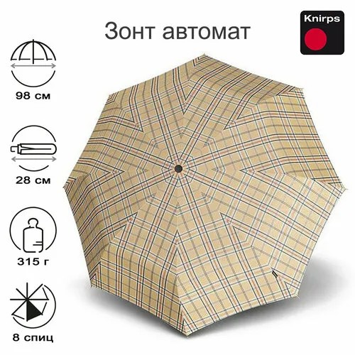 Зонт Knirps, CHECK BEIGE