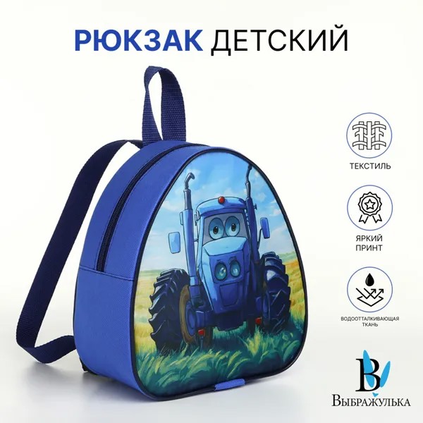 Рюкзак детский на молнии
