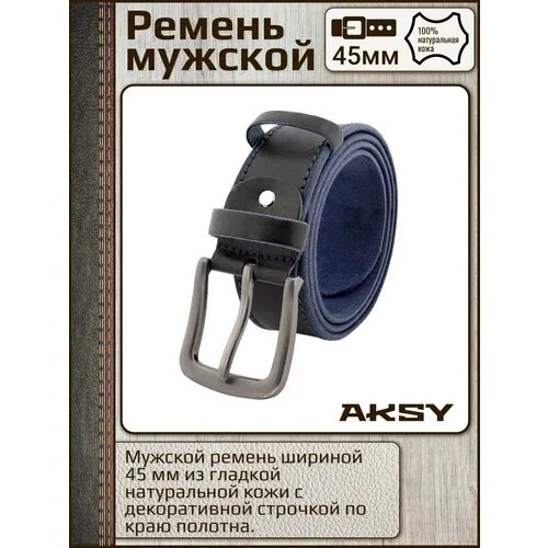 Ремень New Style, натуральная кожа, металл, подарочная упаковка, для мужчин, размер 110, длина 110 см., синий