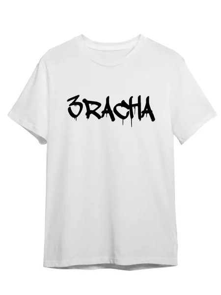 Футболка унисекс Каждому Своё Stray Kids/K-Pop/Корея MGSK20 белая 2XL