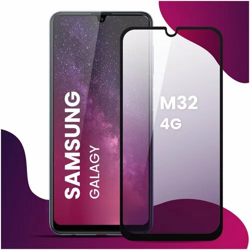 Противоударное защитное стекло для смартфона Samsung Galaxy M32 4G / Самсунг Галакси М32 4 Джи
