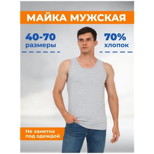 Майка AL&IR Textile Ivanovo, размер 70, серый