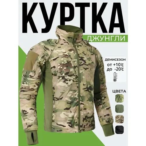 Куртка Sport Line, размер 2XL, камуфляж