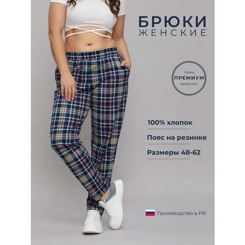 Брюки Алтекс, размер 56, розовый, синий, желтый, серый