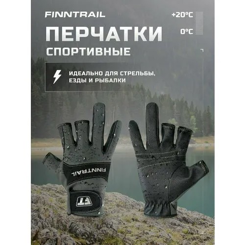 Перчатки Finntrail, размер M, серый