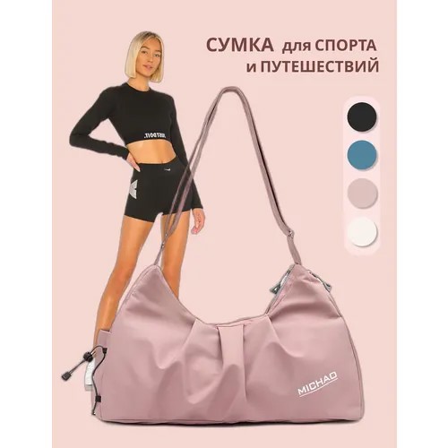 Сумка спортивная  Marten, 32 л, 20х32х51 см, ручная кладь, розовый