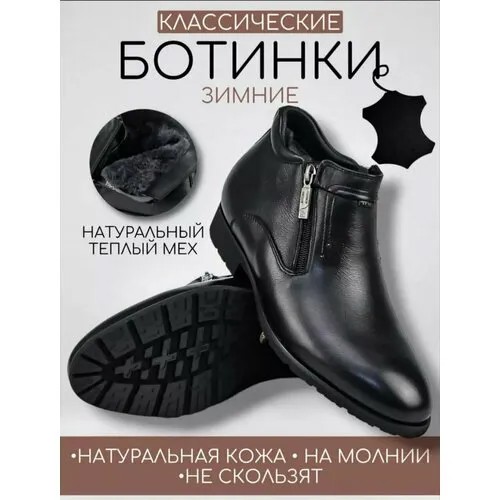 Ботинки Rossini Roberto, размер 38, черный