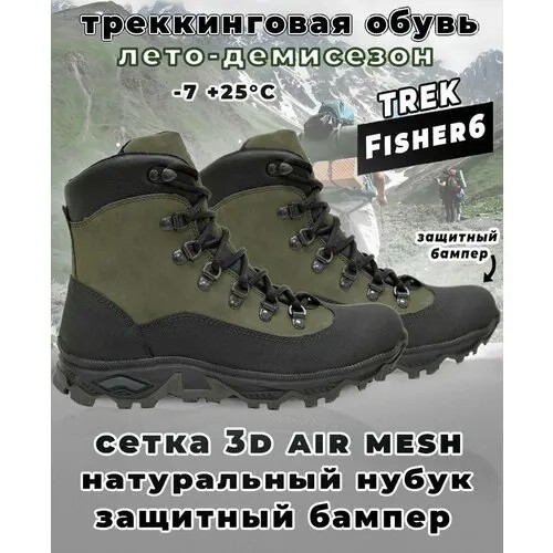 Ботинки берцы TREK, размер 42, зеленый, черный