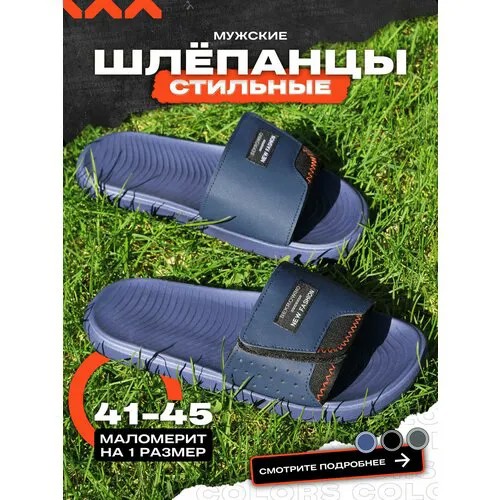 Шлепанцы , размер 41, синий