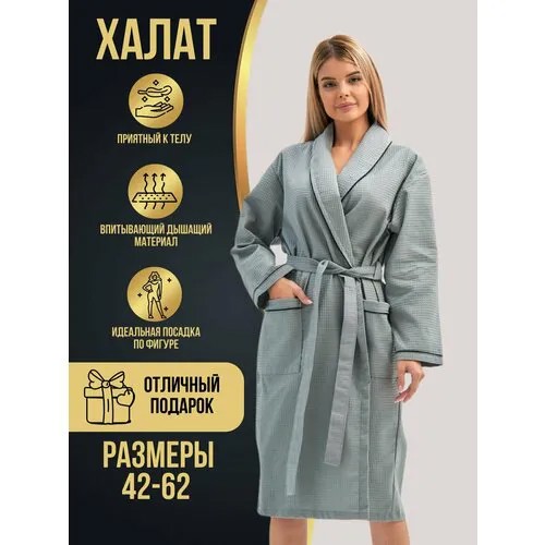 Халат , размер S, серый, черный