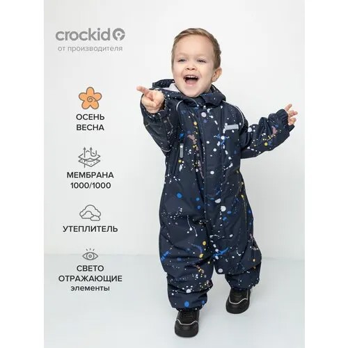 Комбинезон crockid 1В OVL 001.1_b, размер 74-80, синий