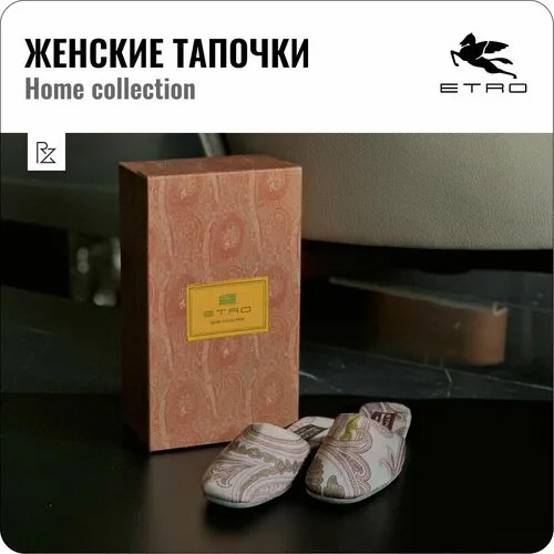 Тапочки ETRO, размер 36, розовый