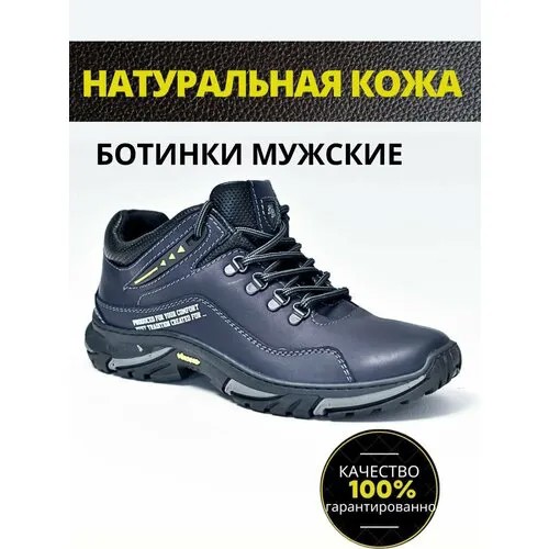 Кеды NEW DIN'O, полнота 6, размер 42, синий